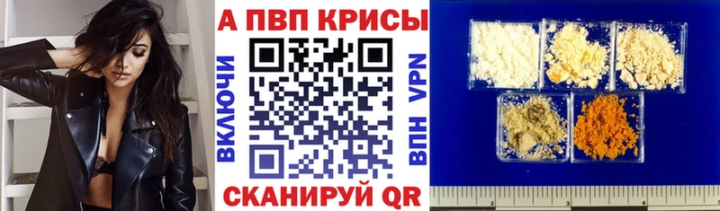 Купить где  Красный Кут  A-PVP СК КРИС 