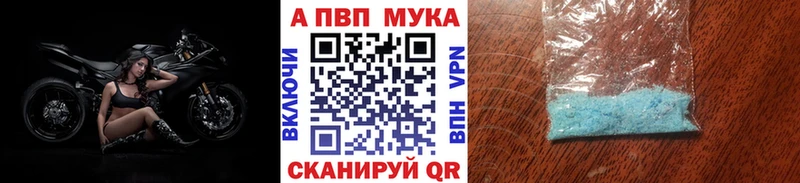 Alpha PVP СК КРИС Красный Кут