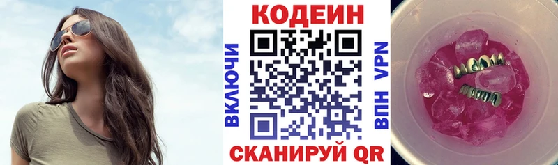 Codein напиток Lean (лин)  Купить закладки  Красный Кут 