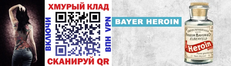 ГЕРОИН Афган  Купить где  Красный Кут 