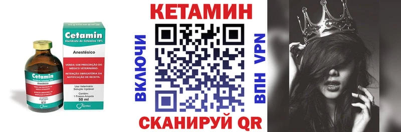 Купить где  Красный Кут  Кетамин VHQ 