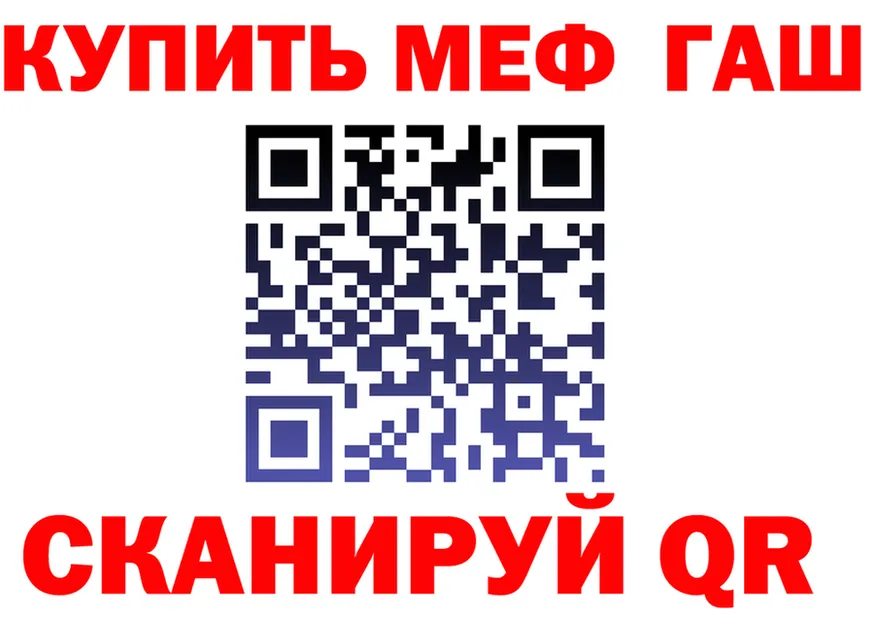 ГАШ VHQ ССЫЛКА маркетплейс MEGA Красный Кут