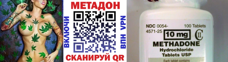 Купить  Красный Кут  Метадон methadone 